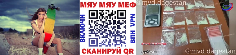 Меф  Лыткарино
